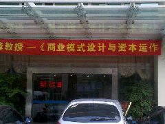 公司胡總參加北京大學(xué)總裁班培訓(xùn) 與眾多企業(yè)負責(zé)人一起學(xué)習(xí)交流
