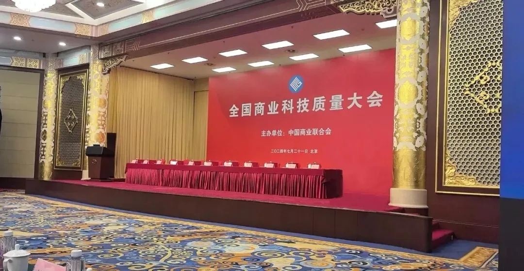 喜報！銳智智能榮獲2023年度全國商業(yè)科技進(jìn)步獎特等獎